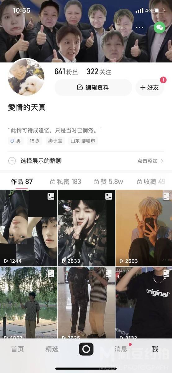 妆容模特