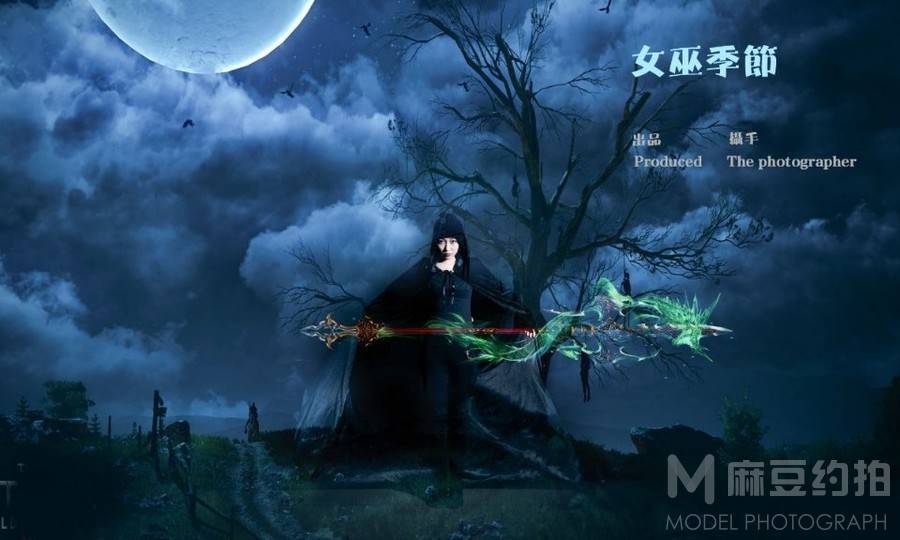 暗黑模特