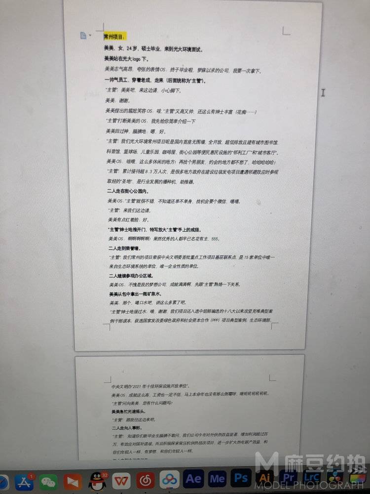 商务模特