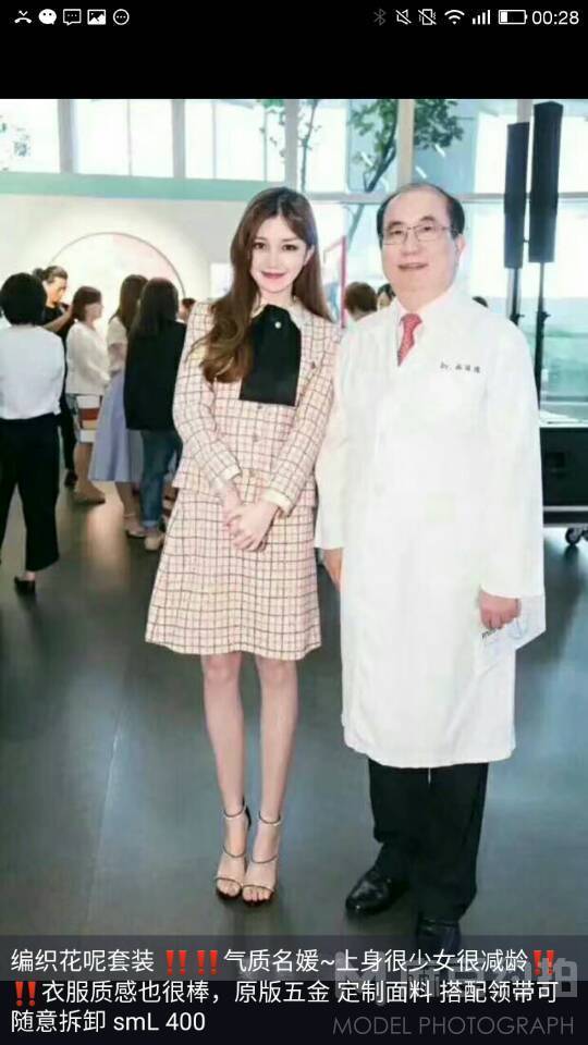 时尚模特