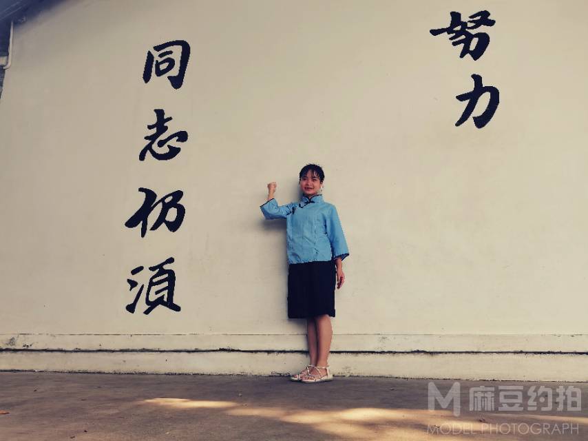 民国模特