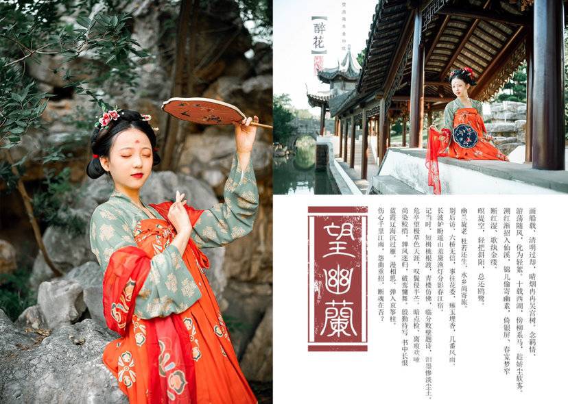 汉服模特
