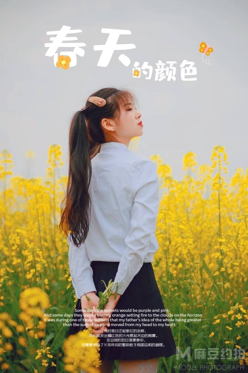 森系模特