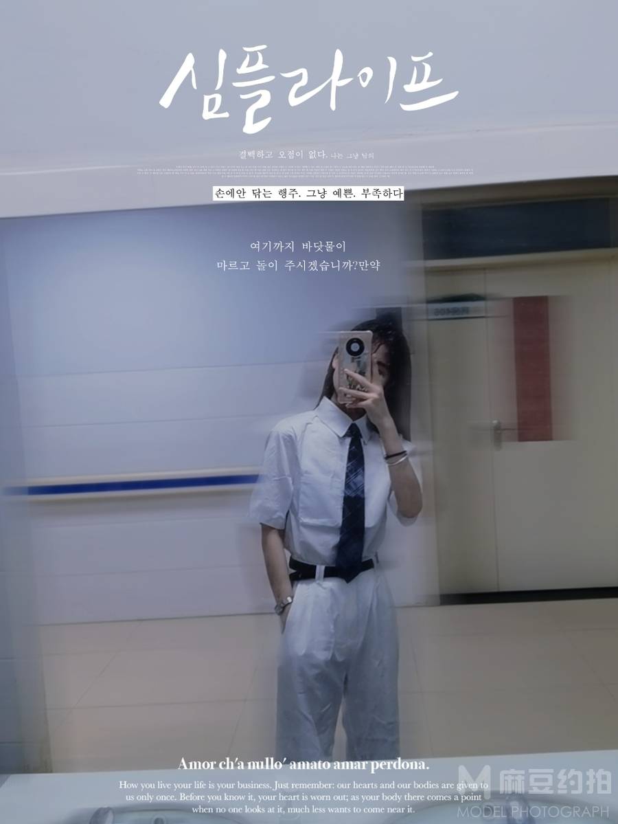 清新模特
