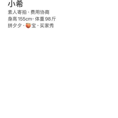 清新模特