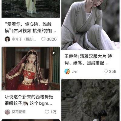 古风模特