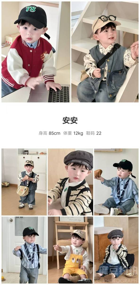 儿童摄影模特