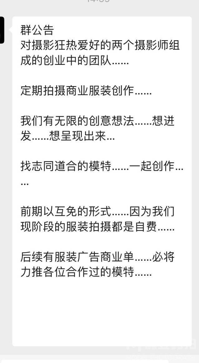 时尚模特