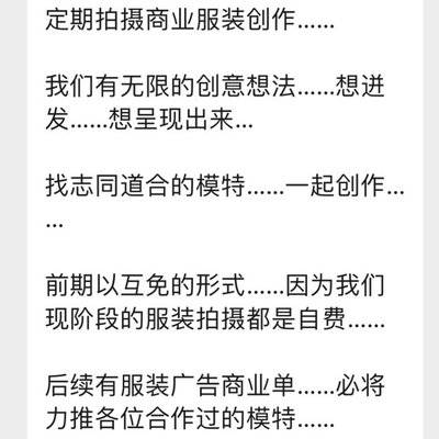 时尚模特