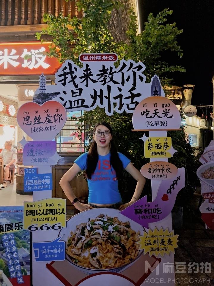 汉服模特