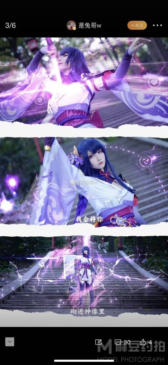 cosplay模特