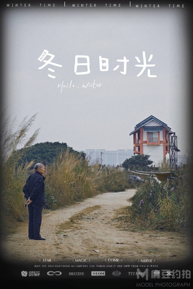 胶片模特