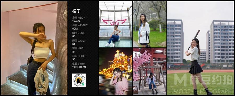 校园模特