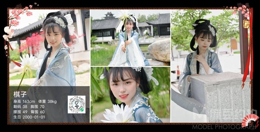 汉服模特