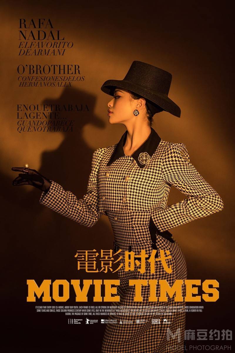 时尚模特