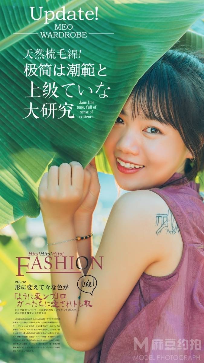 清新模特
