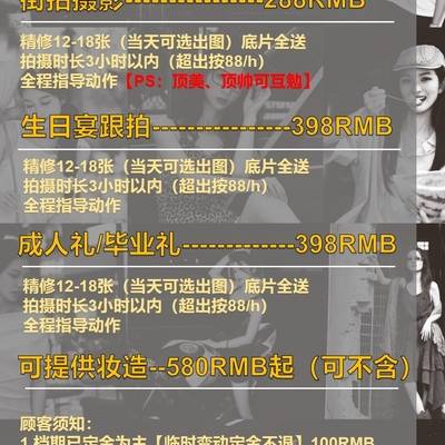 清新模特
