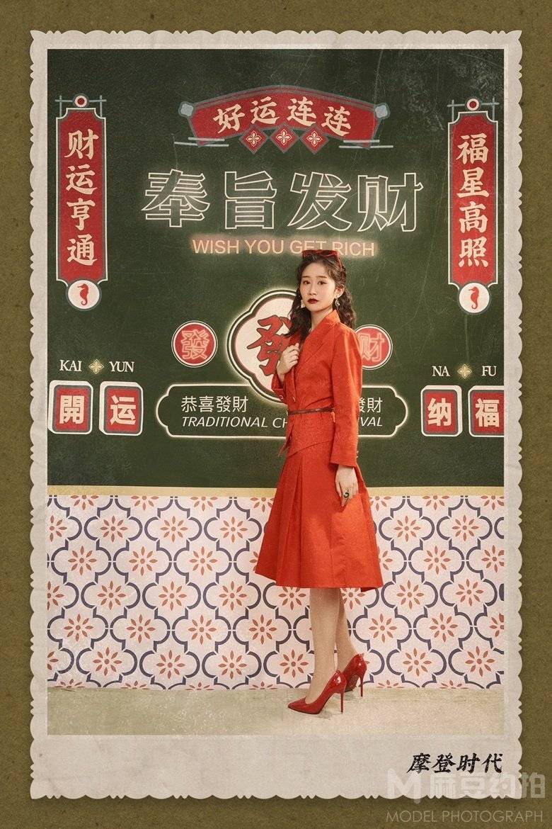 复古模特