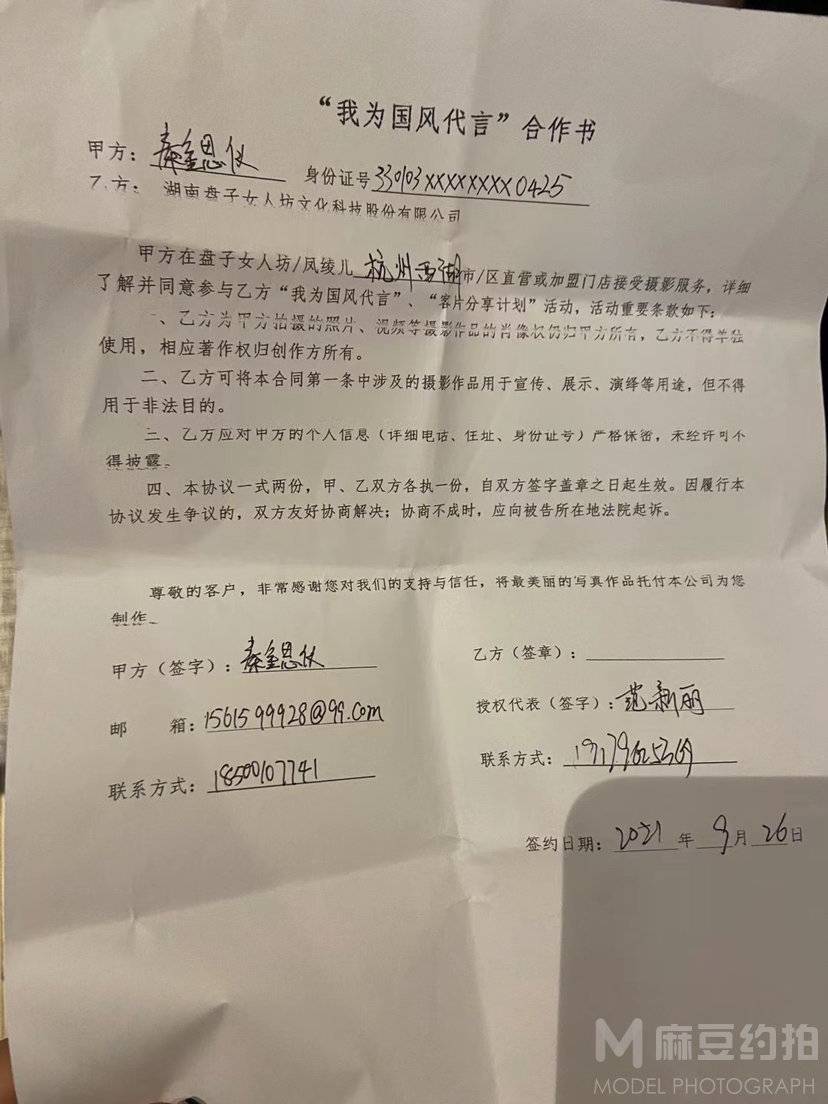 日系模特
