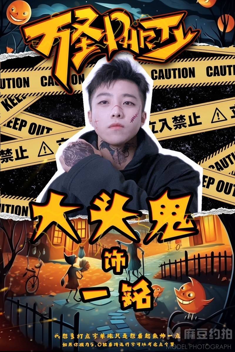 暗黑模特