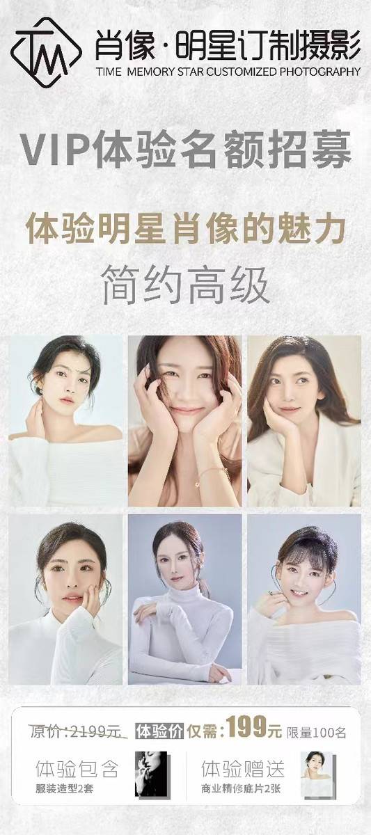 商务模特