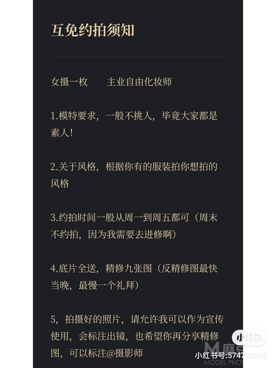森系模特