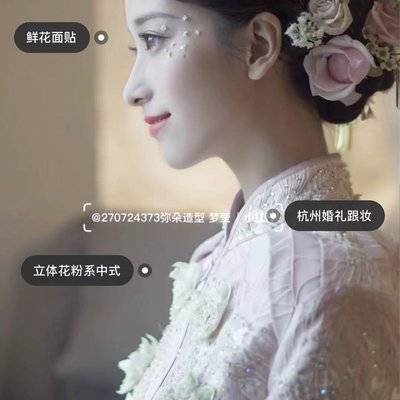 妆容模特