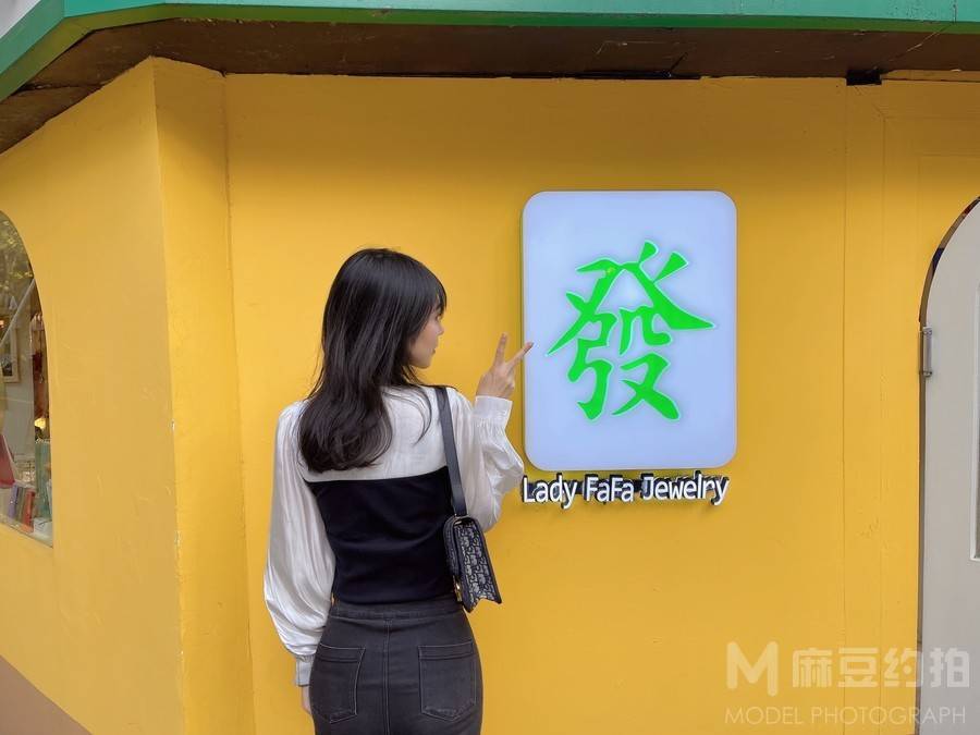 时尚模特