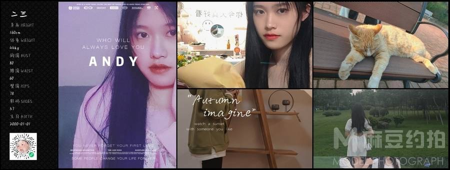韩系模特