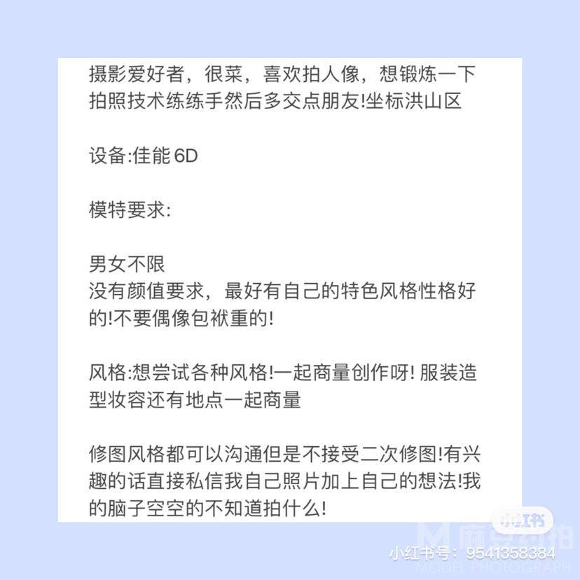 少女模特