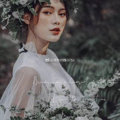 森系模特