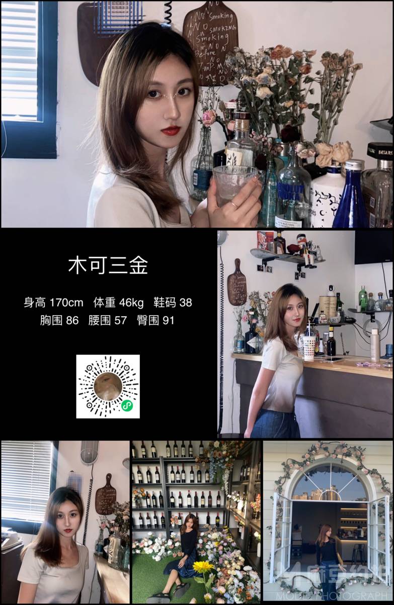 情绪模特