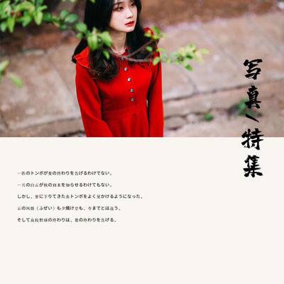 日系模特