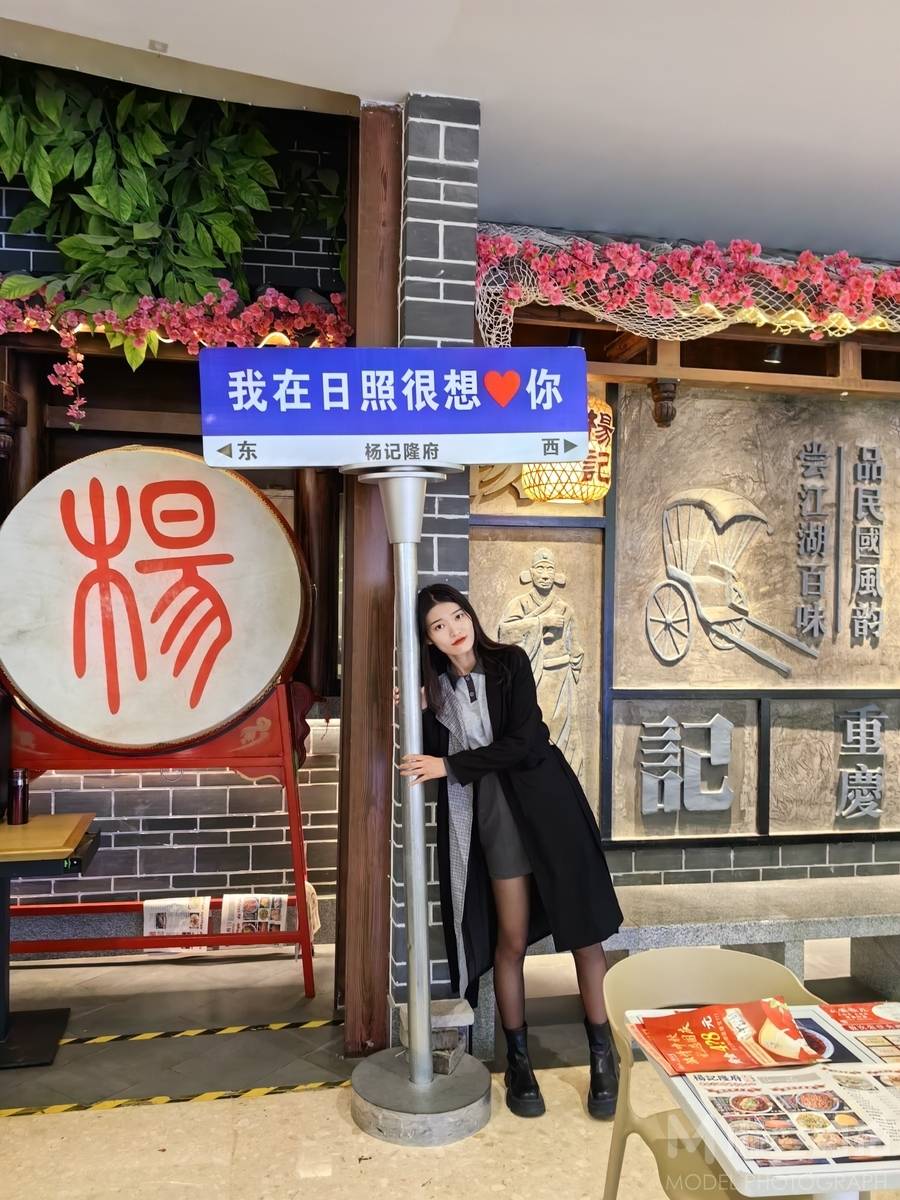 时尚模特