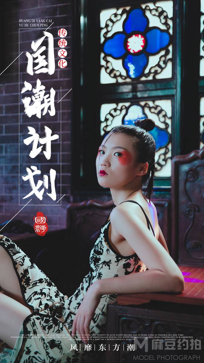 妆容模特