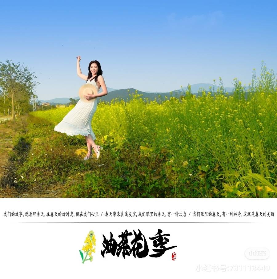 森系模特