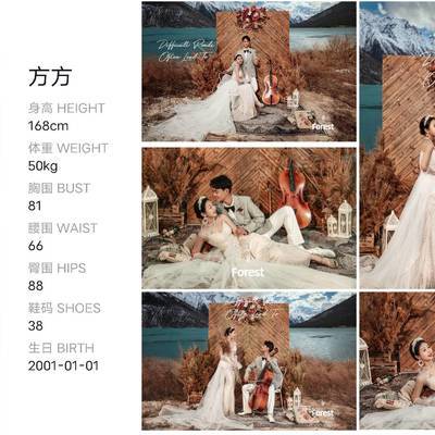 婚礼模特