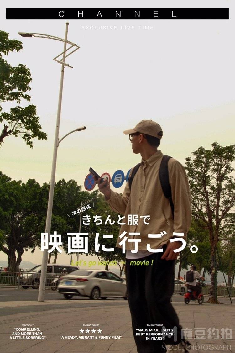 复古模特