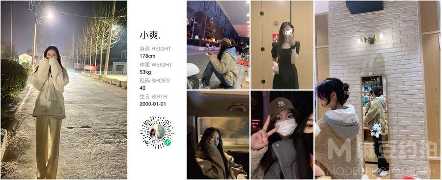 韩系模特