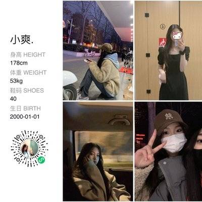 韩系模特