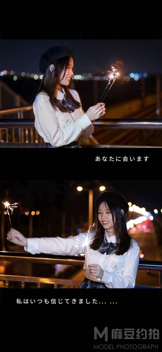 夜景模特