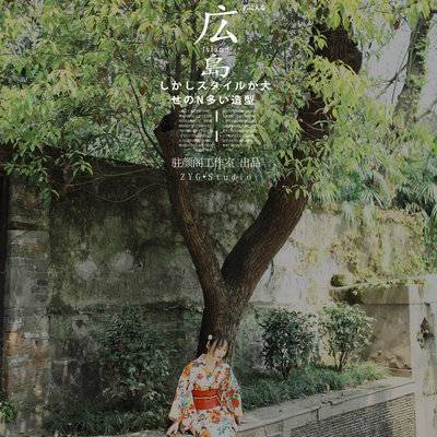 和服模特