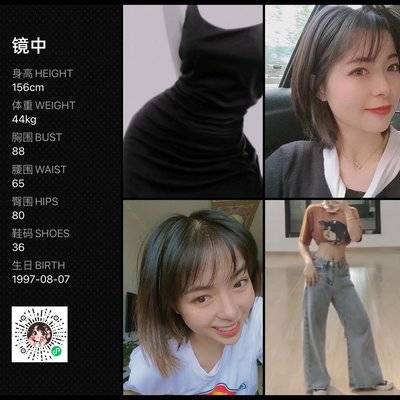 时尚模特