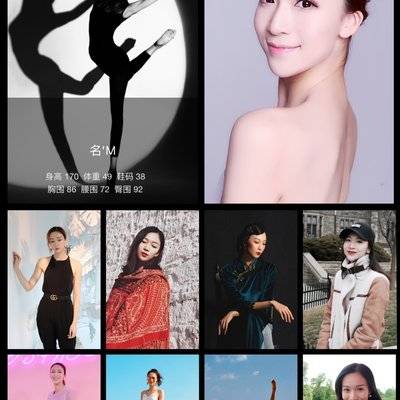 时尚模特
