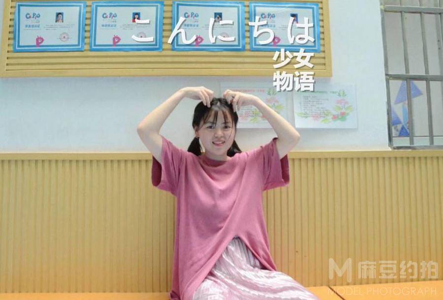 校园模特