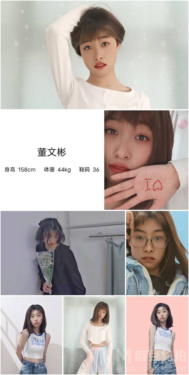 韩系模特