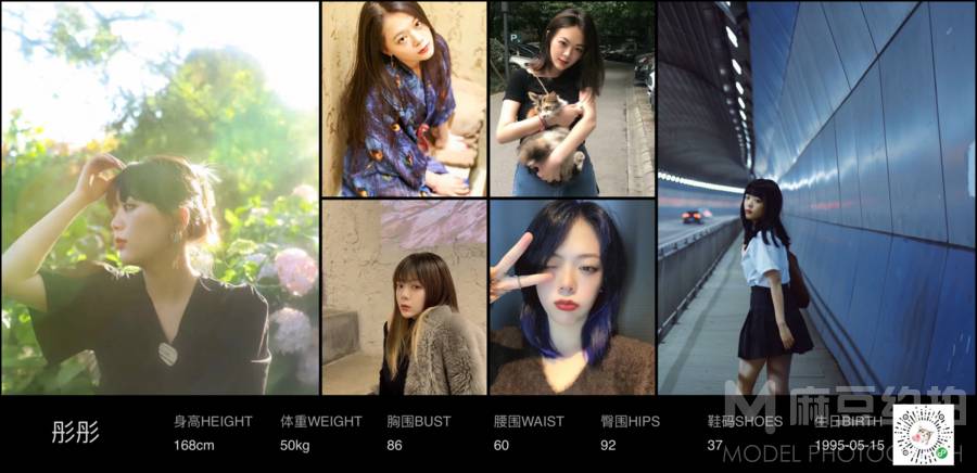 情绪模特