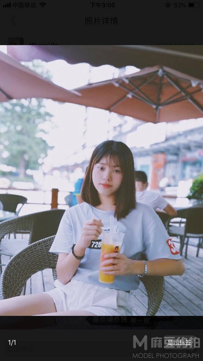 情绪模特