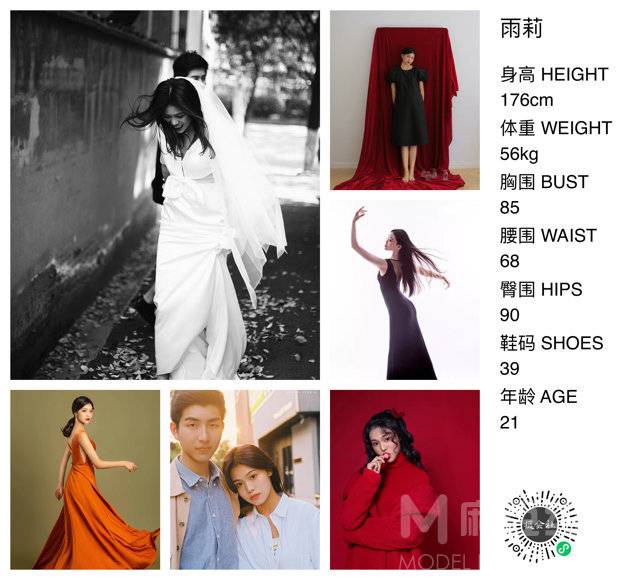 婚礼模特