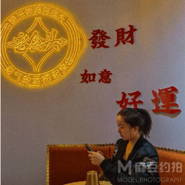 森系模特